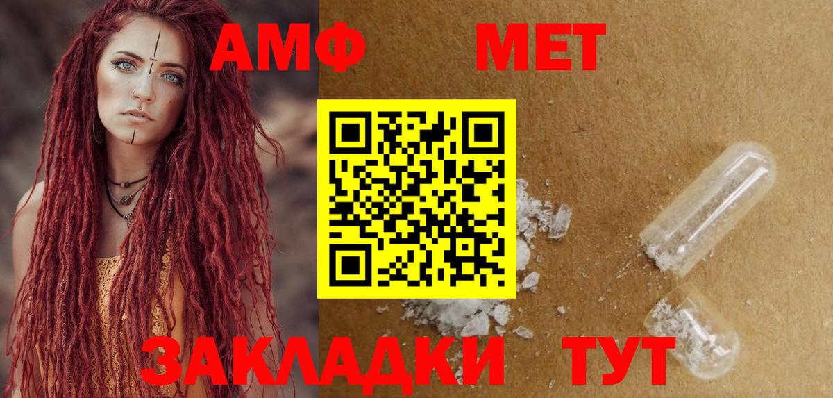 АМФЕТАМИН  Вход с VPN  Донецк  Amphetamine 98% 