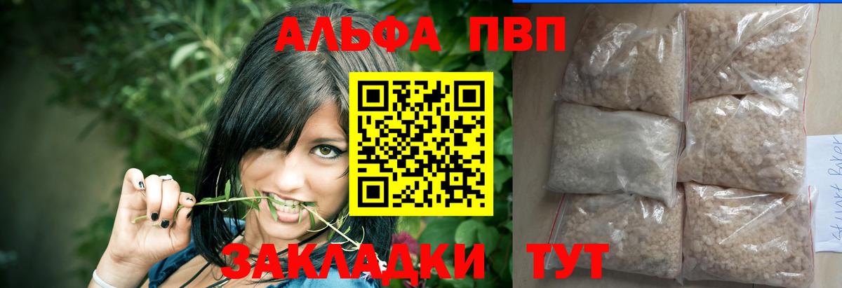 Альфа ПВП СК  Alpha-PVP крисы CK  Alpha-PVP СК  Вход с VPN  Альфа ПВП  Донецк 