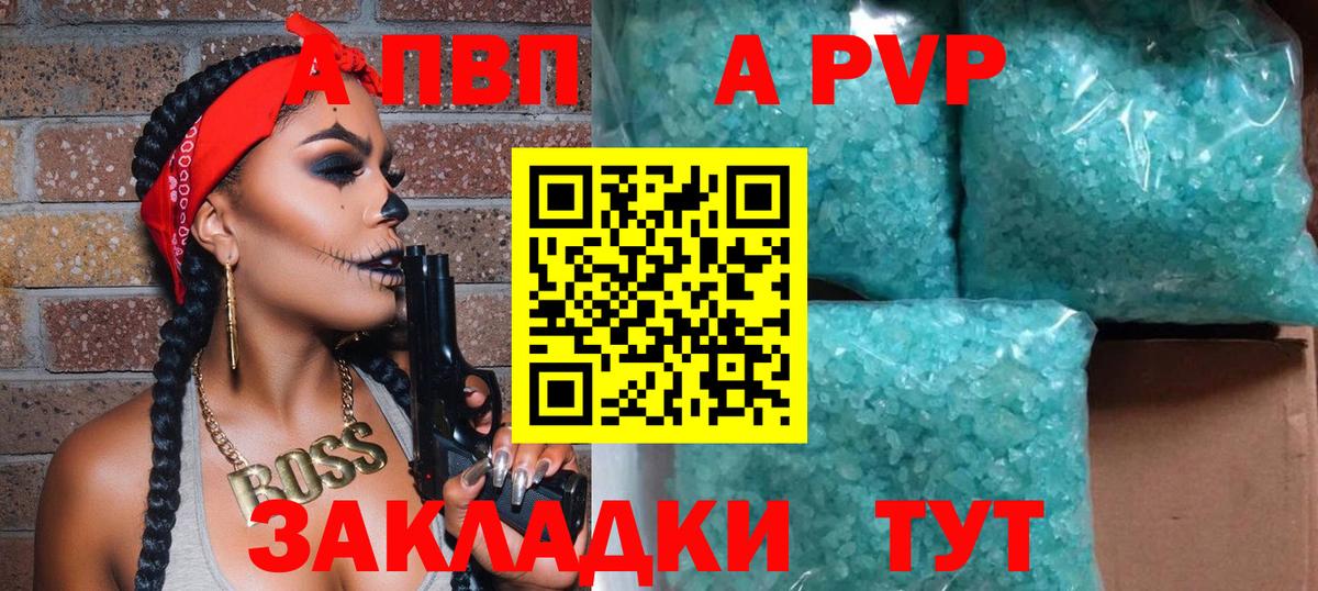 A-PVP VHQ Донецк