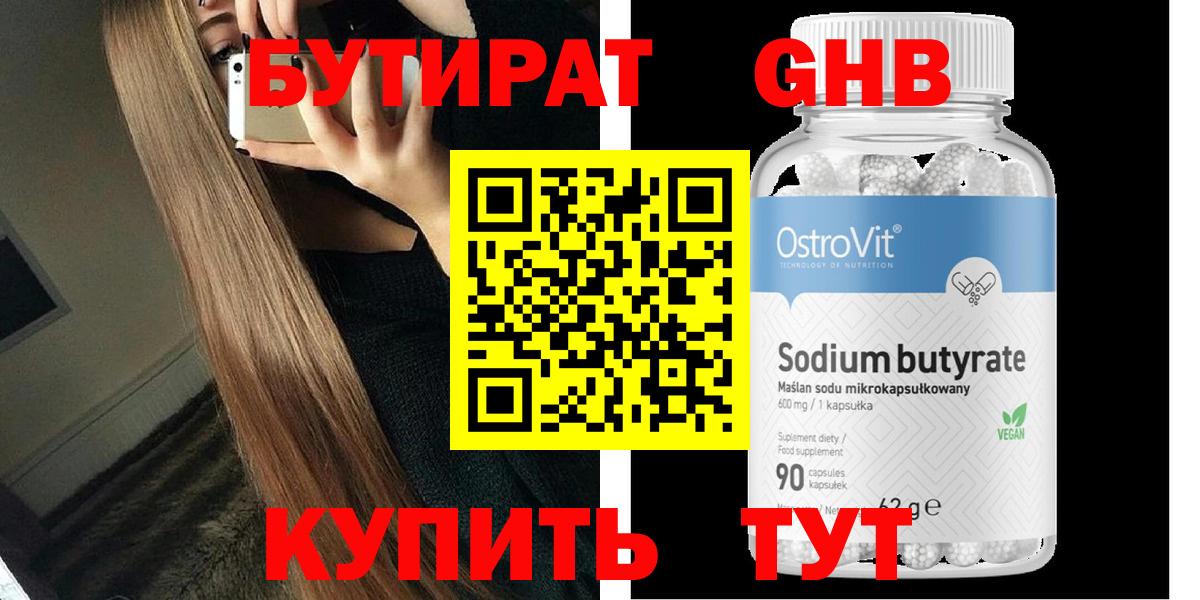 БУТИРАТ оксана  Вход с VPN  Донецк 