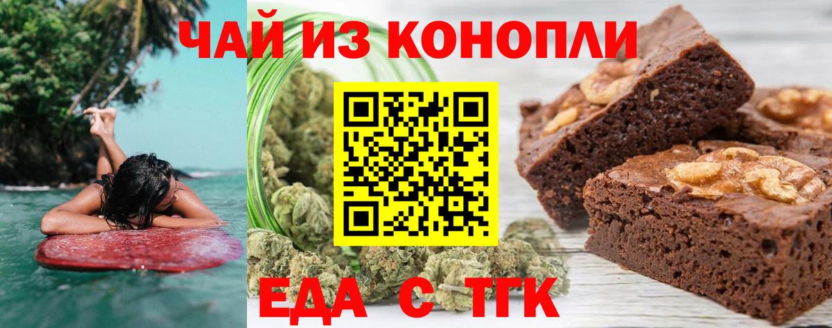 Донецк  Cannafood конопля  Вход с VPN 