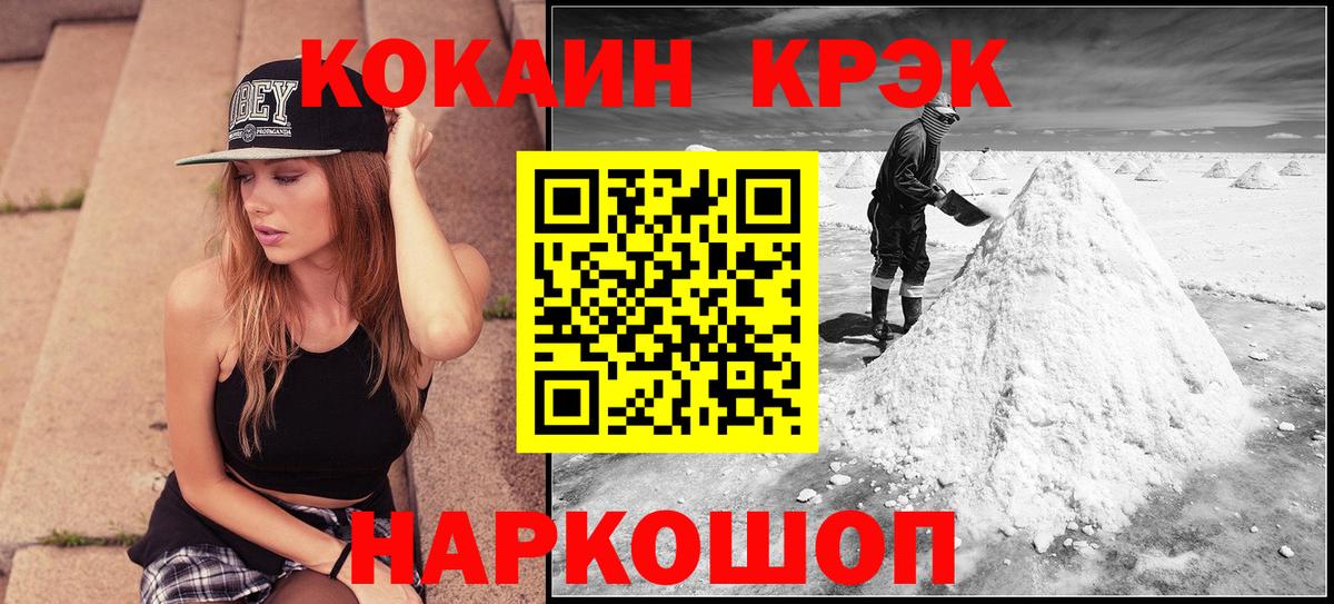 Cocaine Fish Scale  Вход с VPN  Донецк  Кокаин  COCAIN VHQ 