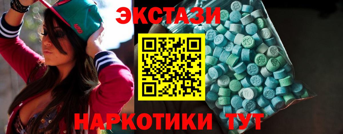 Донецк  мориарти Telegram  Ecstasy  Вход с VPN  ЭКСТАЗИ Philipp Plein  Ecstasy VHQ 