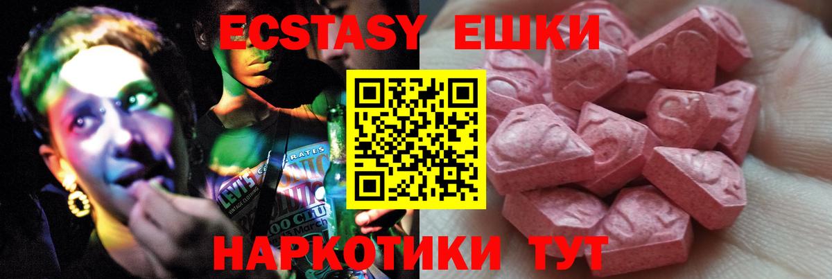 ЭКСТАЗИ 99% Донецк