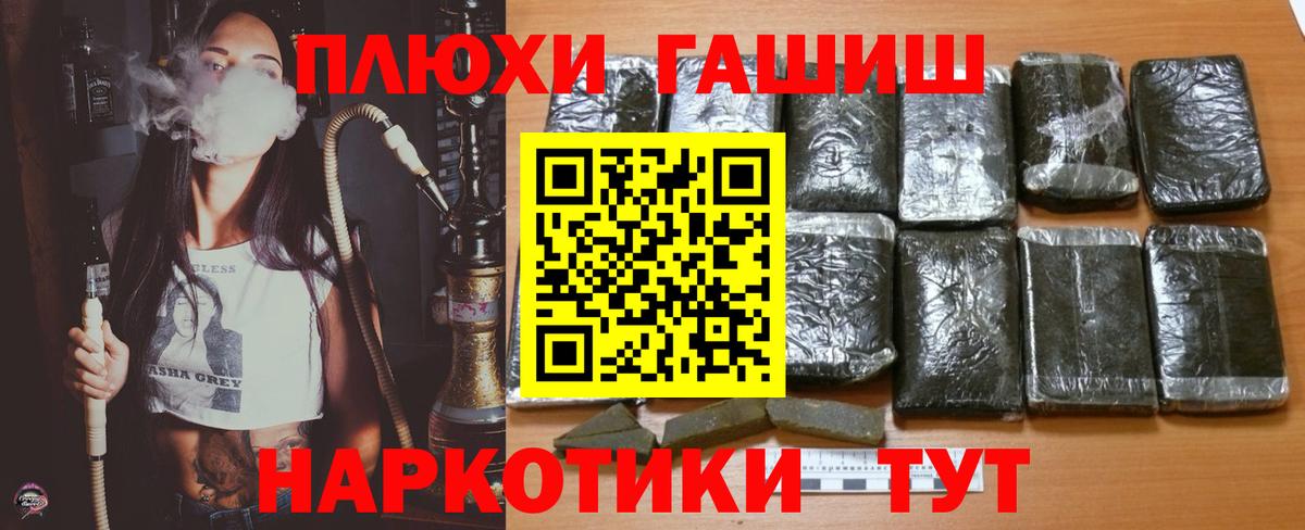 Гашиш 40% ТГК  Вход с VPN  Гашиш ice o lator  Донецк 