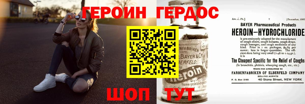 Героин Афган Донецк