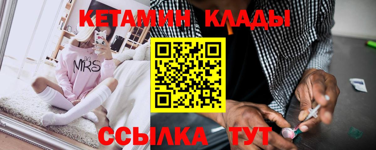 Донецк  MEGA зеркало  Вход с VPN  Кетамин ketamine 