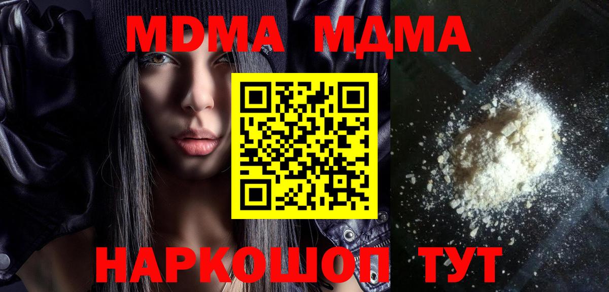МДМА VHQ  Вход с VPN  Донецк  МДМА crystal 