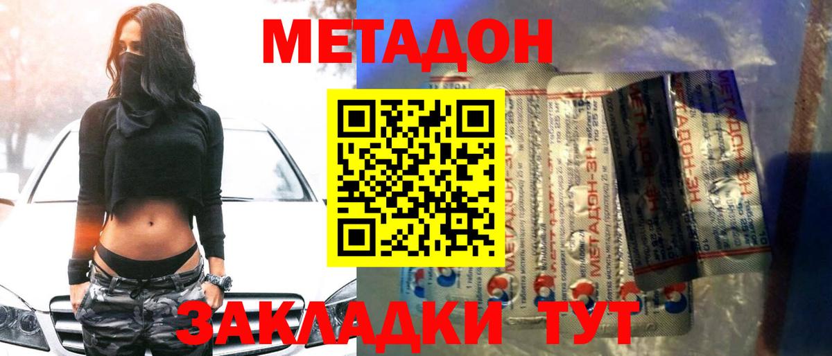 кракен зеркало  МЕТАДОН мёд  Донецк  Вход с VPN  МЕТАДОН кристалл 