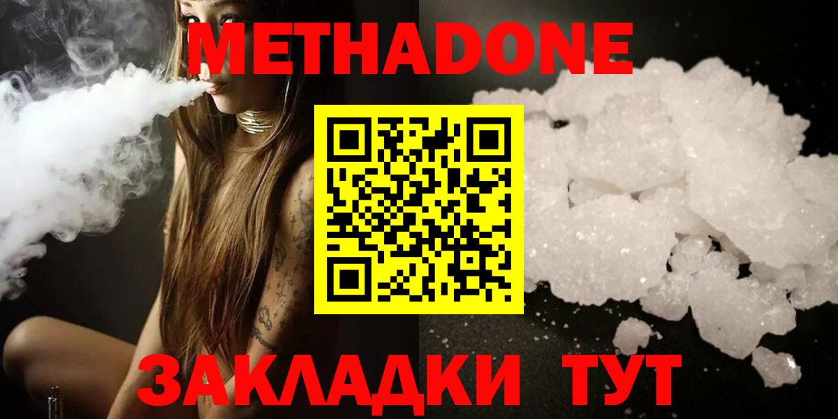 МЕТАДОН мёд Донецк