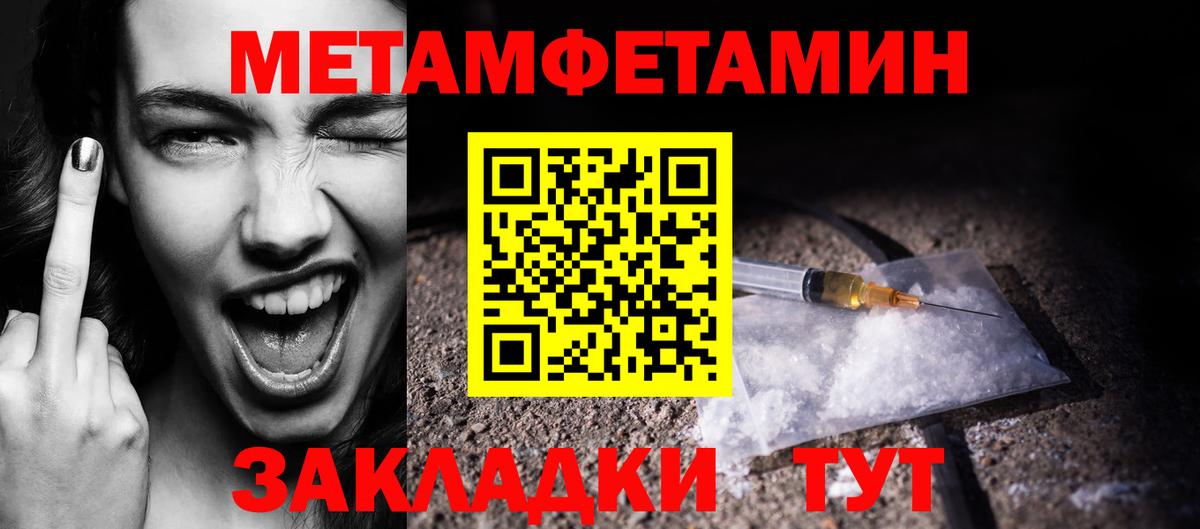 Метамфетамин  МЕТАМФЕТАМИН мет  Вход с VPN  Донецк 