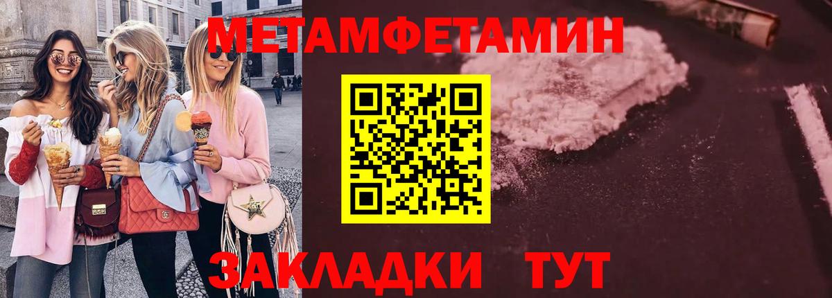 Первитин винт Донецк