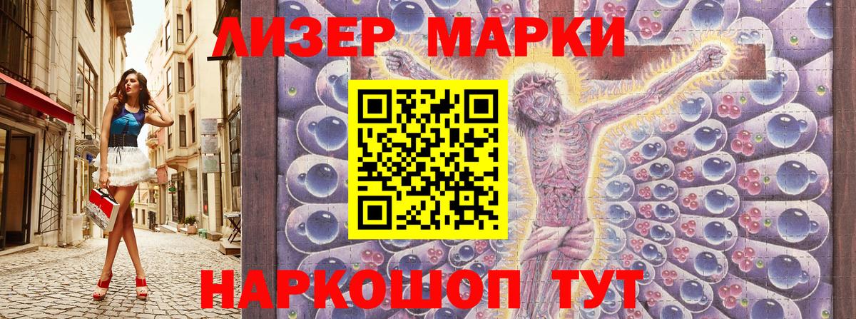 Марки N-bome 1,5мг  Марки N-bome 1,5мг  Наркотические марки  Донецк  Вход с VPN 
