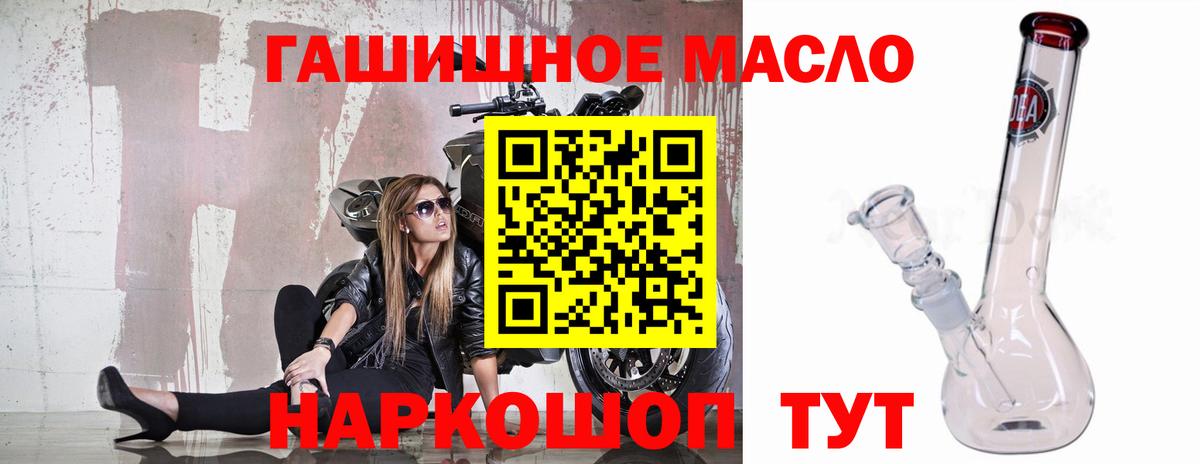 Донецк  Дистиллят ТГК вейп с тгк  Вход с VPN  Дистиллят ТГК гашишное масло 