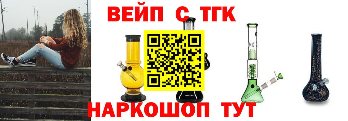 Дистиллят ТГК гашишное масло Донецк