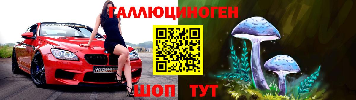 Галлюциногенные грибы ЛСД  Вход с VPN  Псилоцибиновые грибы ЛСД  Донецк 